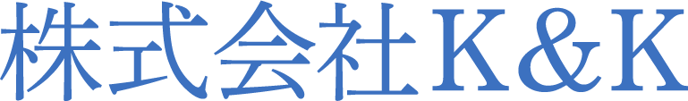 即日対応可能なエアコン取り付け・クリーニングなら一宮市にある”株式会社K&K（ケーアンドケー）”へ。また未経験者の正社員も募集中。